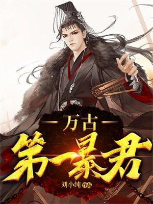 八零之恶霸的白月光txt