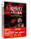 综原神当不成艾尔登之王的我转行当提瓦特魔神txt