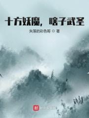 我那貌美柔弱的替嫁小夫郎