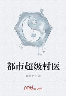 鸿蒙霸体诀女主