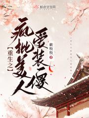 棺人嫁到 第5章