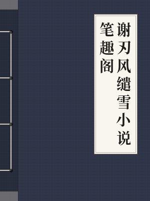 谢冽