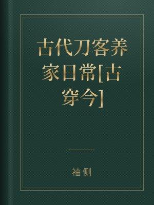 古代刀客真人图片