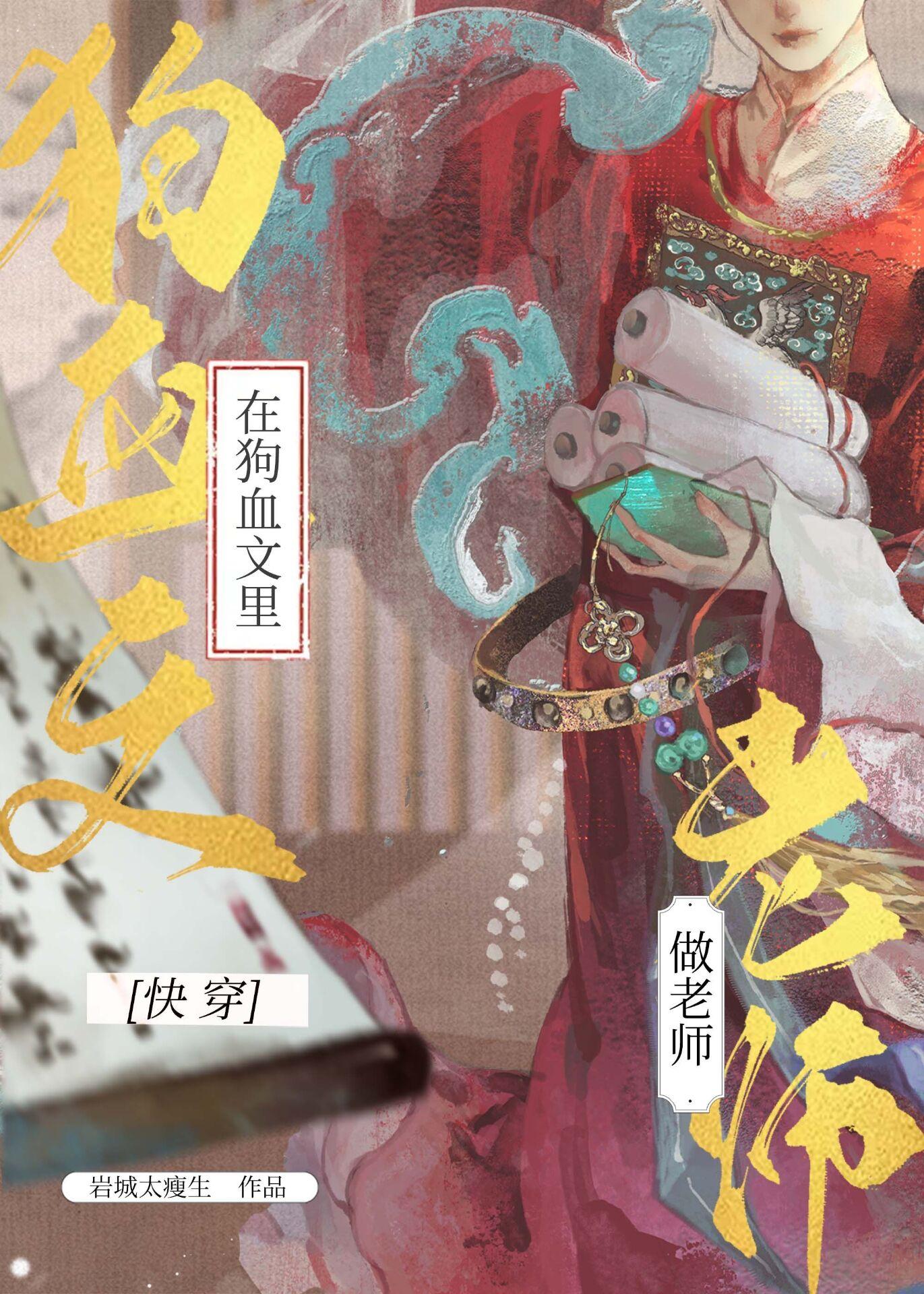 顶级偏爱作精大小姐她恃宠而骄
