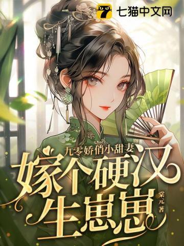 郎悔txt
