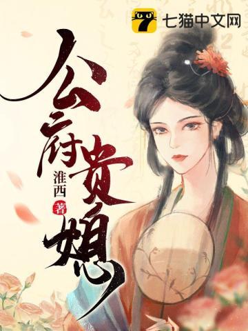 七零之辣妈当家桃花露全文及番外