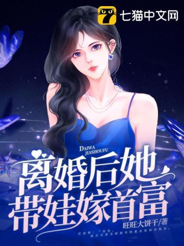 给冤种鬼王当姐姐那些年好多前男友