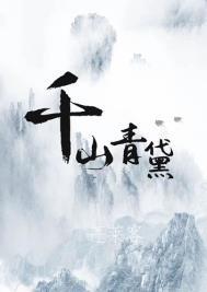 林白顾清寒笔趣阁无弹窗