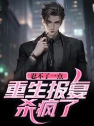 全球大佬给跪了免费阅读