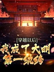 全球大佬给跪了先生是谁