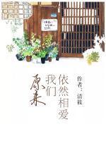 退婚后大佬她又美又飒百度百科