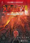 吞天决:武破神霄