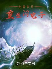 《青葫剑仙》最新章节已更新到第两千六百四十六章 突破为盟主明瑜加更 青葫剑仙