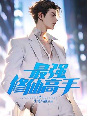 核爆中走出的强者笔趣阁