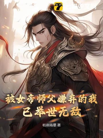 鱼塘主她人设崩了