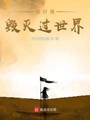 颜惜，记住你的身份苏小鱼最新章节