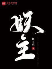 《官路扶摇》最新章节已更新到第3235章 幸亏你爹死了要不然他肯定会狠抽你的嘴 官路扶摇