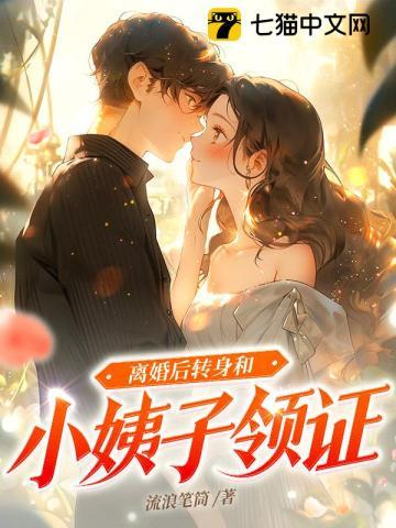 顾执寒洛萌萌txt