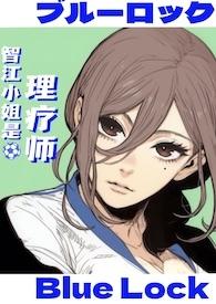 樱花之国上的世界末日起点