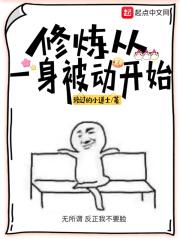 科学占星唯物算命男主是谁