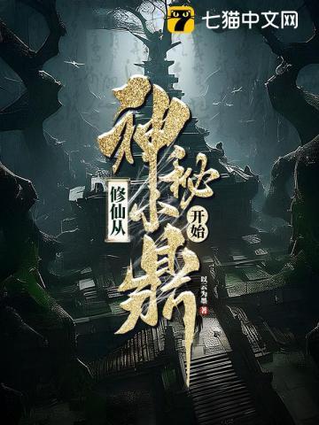 我靠开医馆闻名全世界免费阅读