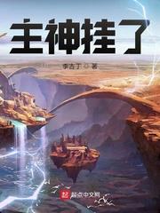 穿成万人迷的炮灰竹马TXT百度