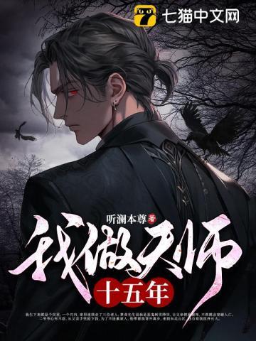 重生明朝之崇祯张凡画凌烟