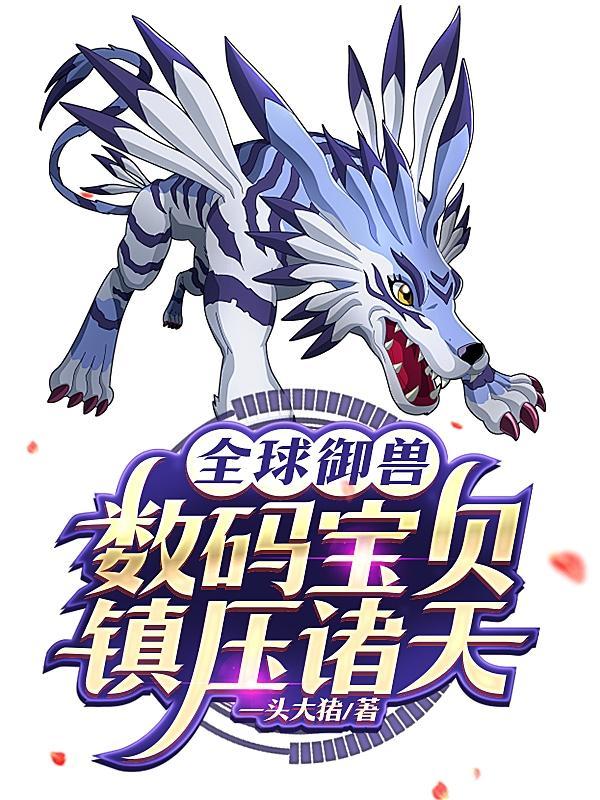 龙族开局卧底封神之路免费阅读