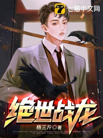误诱君霸床:恶女戏俏郎