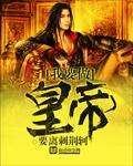 女杀手与枭雄:红颜谋