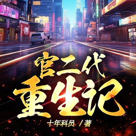 九转星辰诀境界划分
