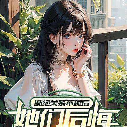 大国崛起重生1978搞科研叶青免费