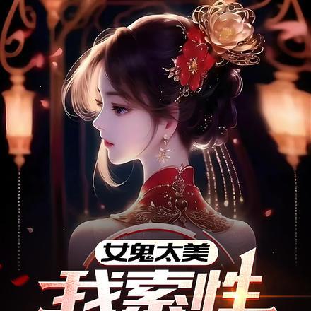 开局上交可控核聚变 一罐乌龙茶