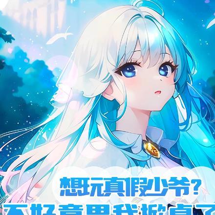 假偶天成泰剧在线观看免费观看