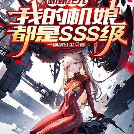 (快穿)主角光环昔我晚矣