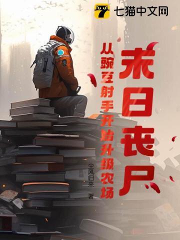 千山青黛番外