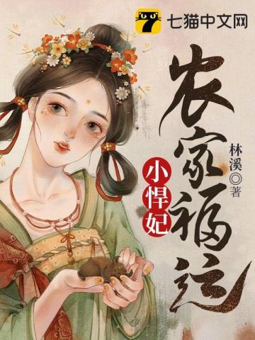 宫廷生存纪事主要讲了什么