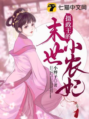 千亿老公宠妻成狂海彤txt