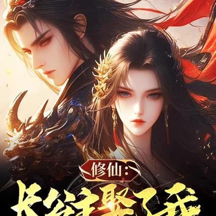 通房宠 作者白鹿谓霜