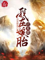 重生之人渣反派自救系统漫画