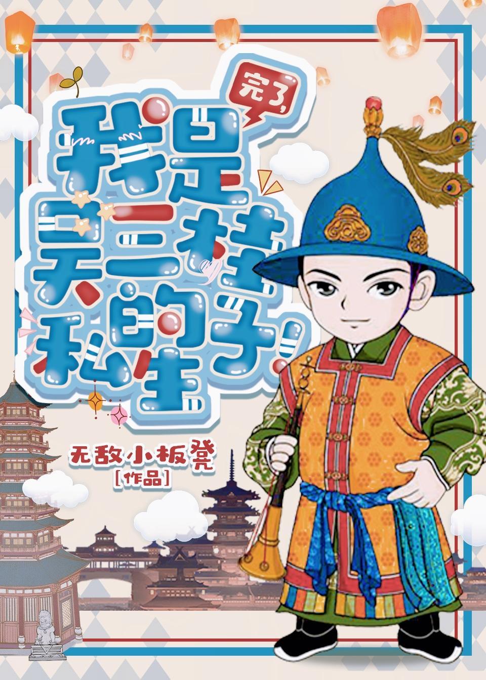 你登陆东京湾钢轨