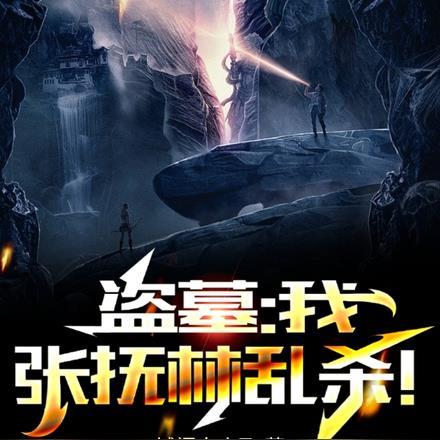 真千金拿了奥运金牌剧本袁瑶