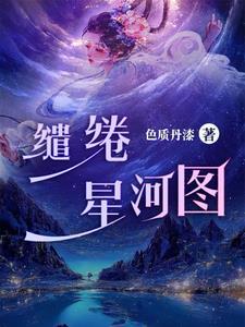 穿成断袖娶和尚的精彩台词