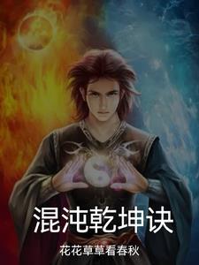 大明王朝1566之高翰文txt