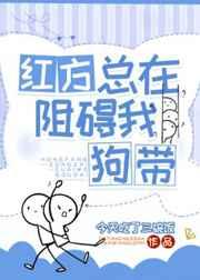桃花岛