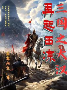 绝世战神醉清风