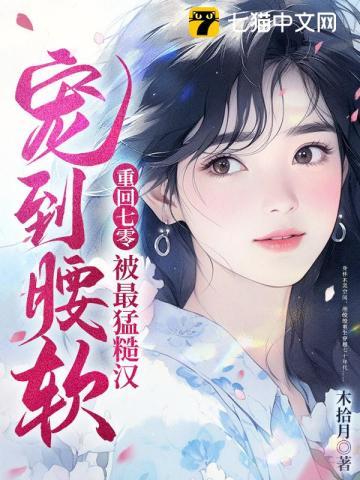 傅雨樱宇文耀全文免费阅读一米等于几平方