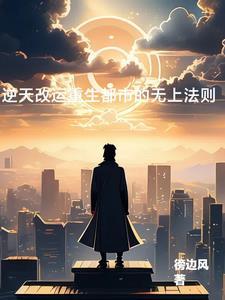 惹春腰沉絮讲什么