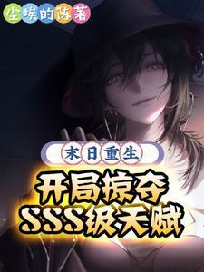 重生之我的亮剑生涯