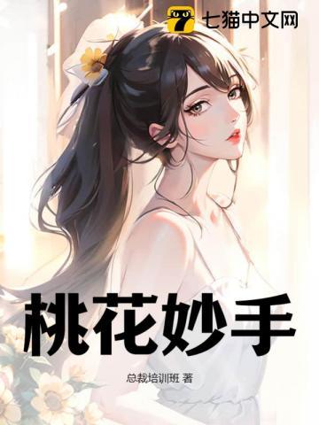 怪物乐园漫画免费下拉奇妙漫画